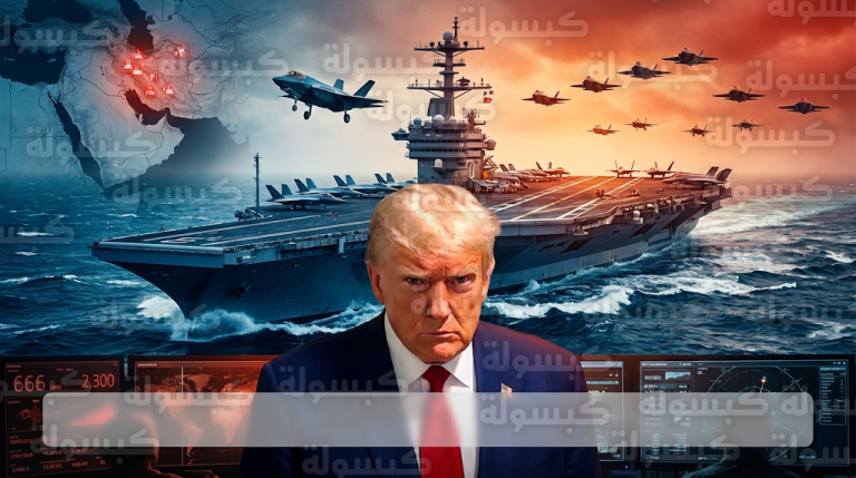 تقارير دولية تكشف عن توجه إدارة ترمب لشن عملية عسكرية واسعة النطاق ضد إيران بالتعاون مع إسرائيل