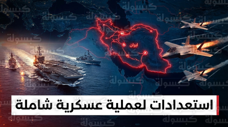 تل أبيب ترفع حالة التأهب للدرجة القصوى وتخطط لشن حملة عسكرية شاملة تستهدف البرنامج النووي والقدرات الصاروخية الإيرانية