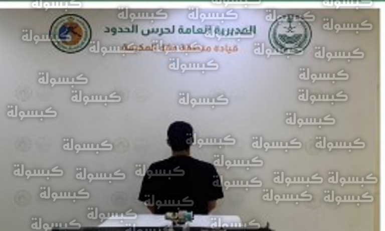 حرس الحدود يضبط مواطناً في القنفذة لمخالفته أنظمة الصيد واستخدام أدوات محظورة