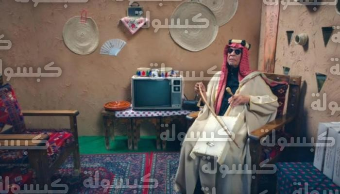 حلقة شاليه التأسيس من مسلسل شباب البومب 14 تتصدر المشهد في ذكرى يوم التأسيس