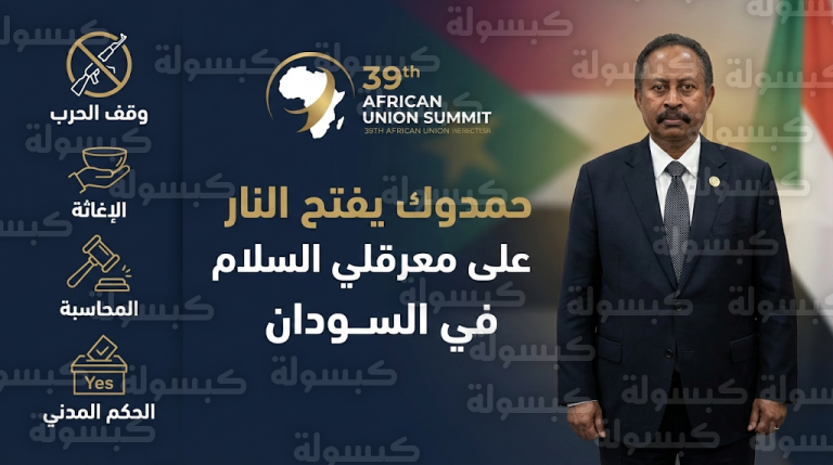 حمدوك يشن هجوماً صريحاً على تنظيم الإخوان ويحملهم مسؤولية تخريب مبادرات السلام في السودان