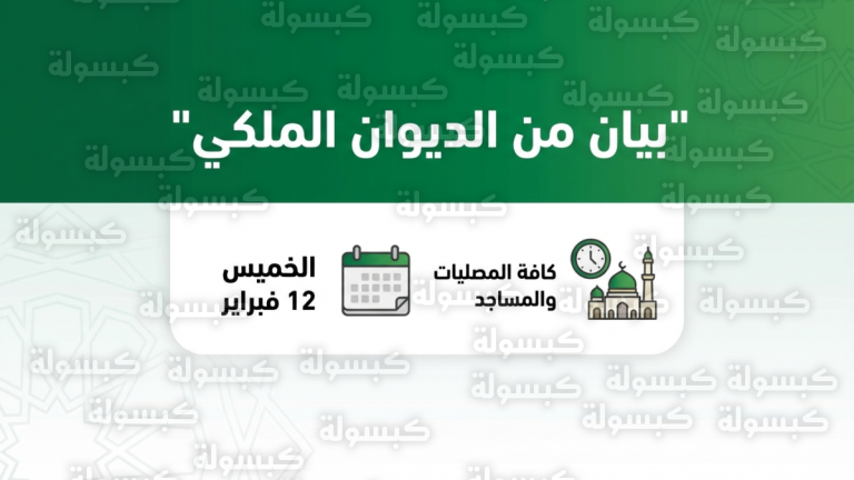 خادم الحرمين الشريفين يدعو لإقامة صلاة الاستسقاء في جميع أنحاء المملكة غداً الخميس