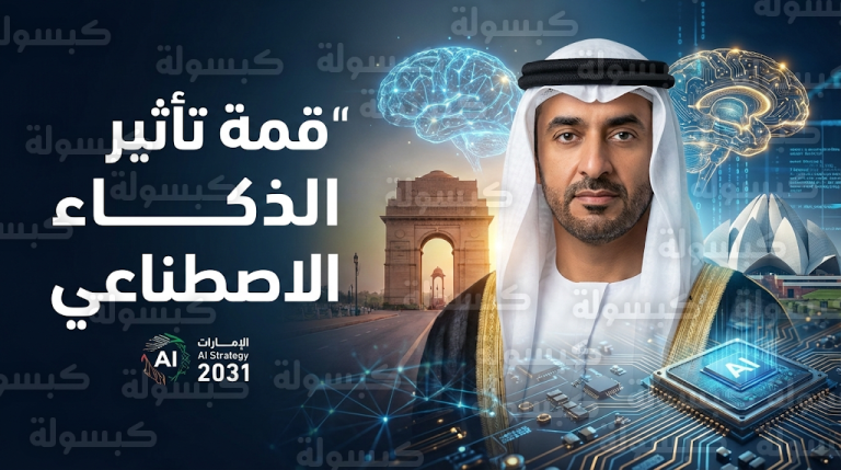 خالد بن محمد بن زايد يختتم زيارته الرسمية إلى الهند بعد مشاركة فاعلة في قمة تأثير الذكاء الاصطناعي