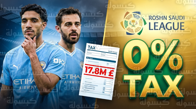 خسائر ضريبية بالملايين تدفع عمر مرموش وبرناردو سيلفا للرحيل عن مانشستر سيتي والوجهة دوري روشن