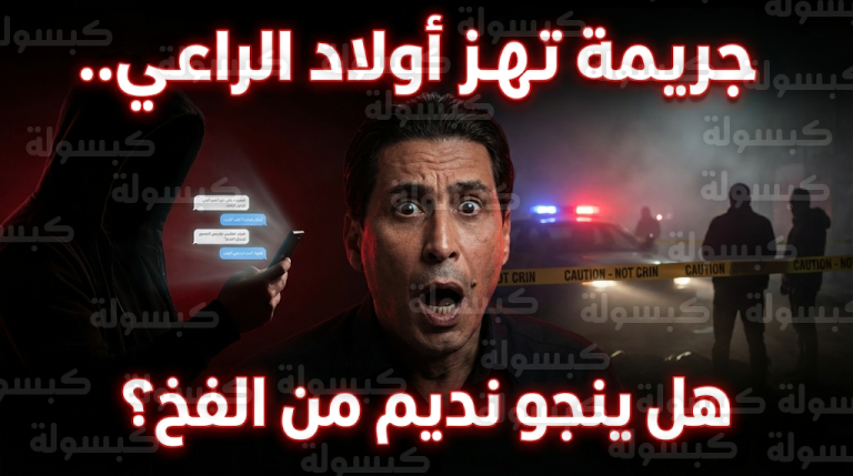 خطة شيطان لتوريط أحمد عيد في مقتل زوجته ضمن أحداث الحلقة السادسة من مسلسل أولاد الراعي