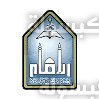 رابط التقديم على وظائف جامعة الإمام 2026 للعمل في شركة تابي براتب 6635 ريال