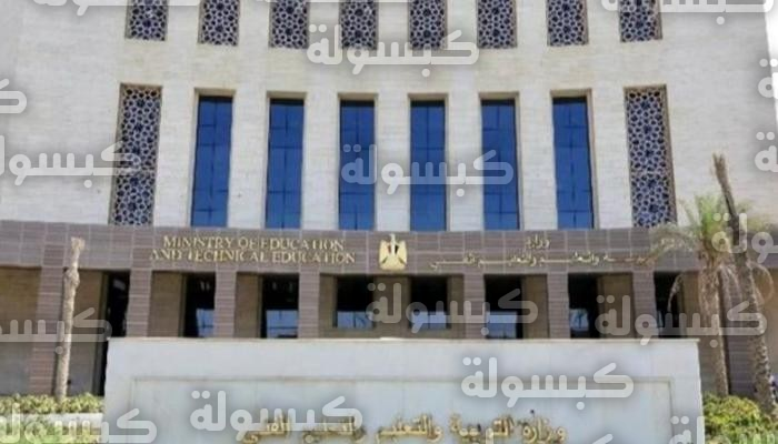 رابط تقييمات وزارة التربية والتعليم الأسبوعية والواجبات المنزلية للترم الثاني 2026 لصفوف النقل والإعدادية