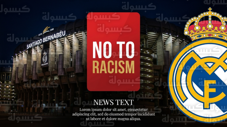 ريال مدريد يطرد مشجعاً ويتحرك لسحب عضويته نهائياً بعد أداء التحية النازية في سانتياغو برنابيو