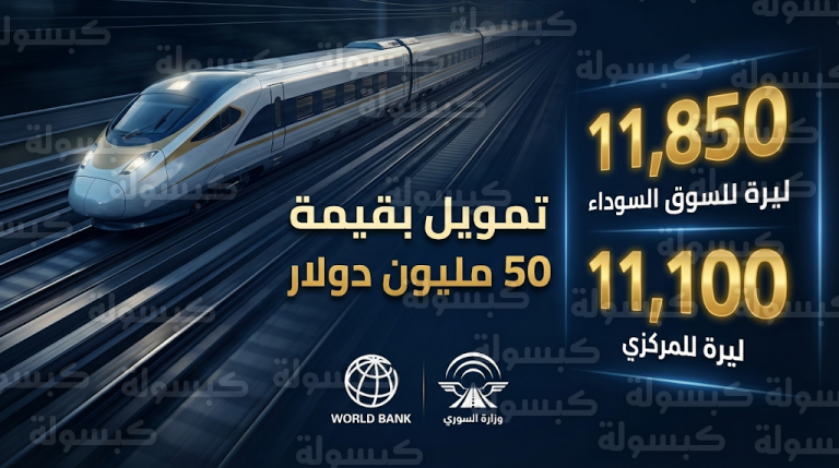 سعر الدولار اليوم في سوريا الإثنين 23-02-2026 وأسعار العملات الأجنبية في السوق السوداء