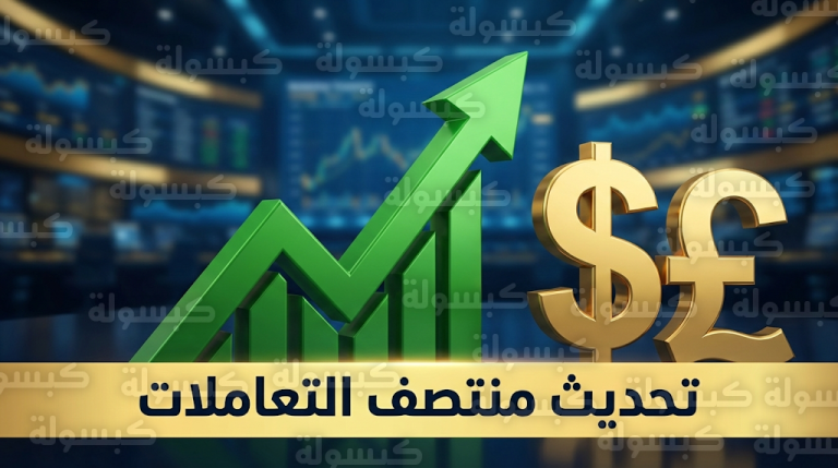 سعر الدولار اليوم في مصر الأحد 22-2-2026 يرتفع 21 قرشاً في منتصف التعاملات