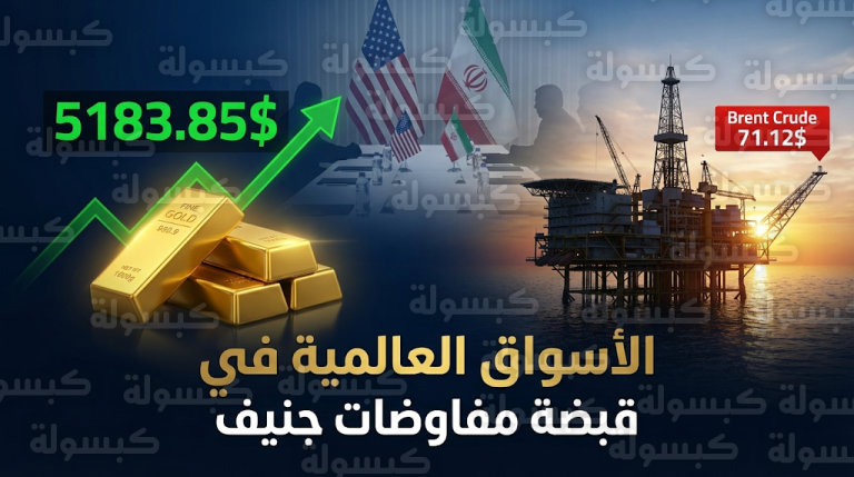 سعر الذهب اليوم الخميس 26-2-2026 عالمياً وتأثير مفاوضات جنيف على قرار الشراء في السعودية