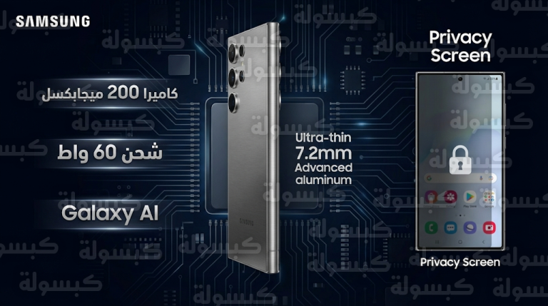 سعر ومواصفات Galaxy S26 Ultra رسمياً وموعد طرحه في الأسواق العالمية والمحلية