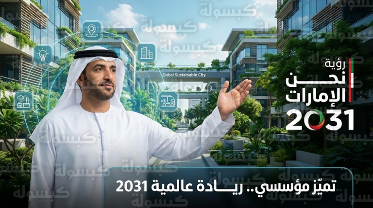 سهيل المزروعي يكرم الفائزين بجائزة وزير الطاقة للتميز المؤسسي ويؤكد: الاستثمار في الكوادر البشرية طريقنا للصدارة العالمية