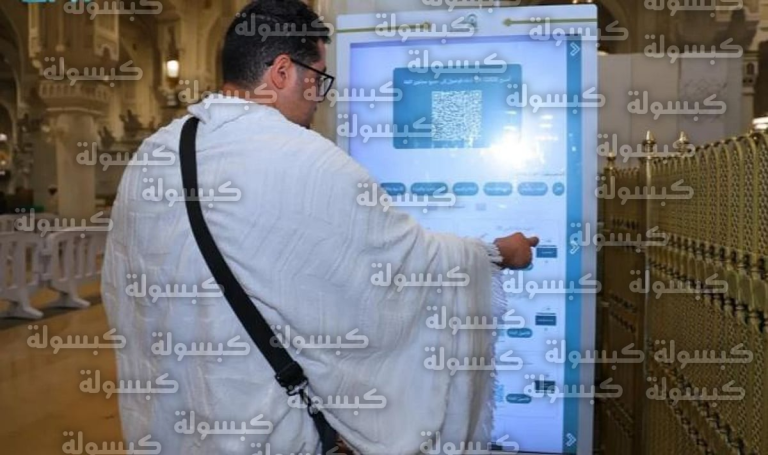 شؤون الحرمين تطلق منظومة الشاشات التفاعلية الذكية بـ 50 لغة لخدمة ضيوف الرحمن في رمضان 2026