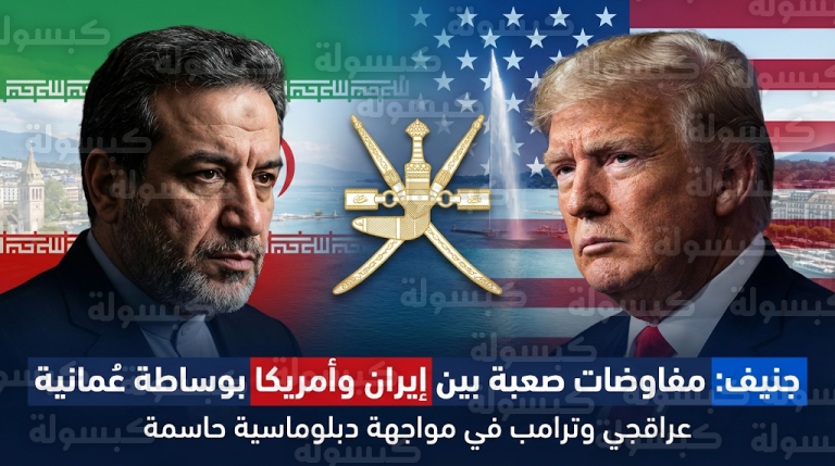 طهران تعلن رسمياً التوصل إلى تفاهم حول المبادئ الرئيسية لاتفاق نووي محتمل مع واشنطن