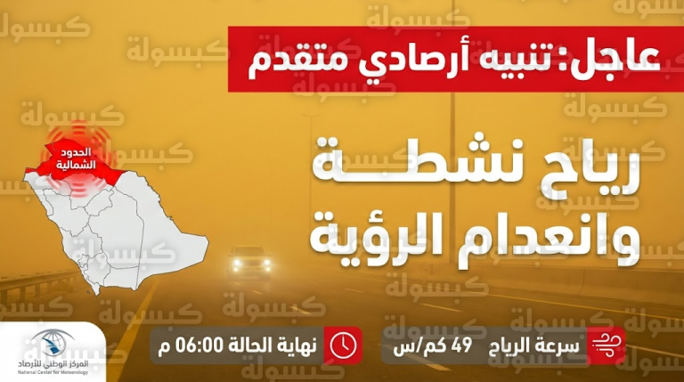 عاجل | «شبه انعدام للرؤية» يضرب هذه المناطق.. الأرصاد تصدر بياناً هاماً وتحذير شديد اللهجة لسالكي الطرق السريعة الآن