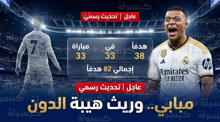 عاجل: “ماركة رونالدو” تعود للظهور.. أربيلوا يفجر مفاجأة مدوية عن خليفة “الدون” في ريال مدريد بعد زلزال فالنسيا!