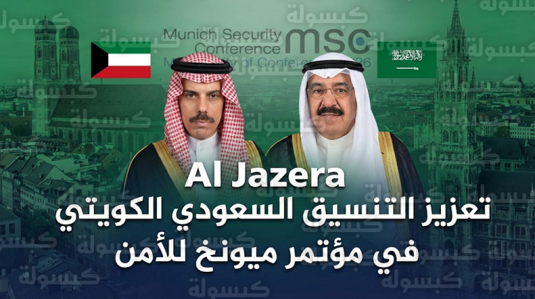 فيصل بن فرحان يبحث مع وزير خارجية الكويت مستجدات المنطقة على هامش مؤتمر ميونخ للأمن 2026