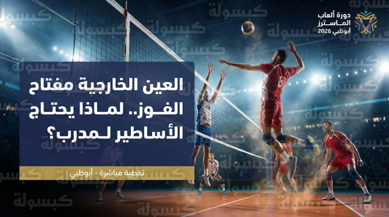 قائدة فريق دينامو الروسي توضح سر حاجة الرياضيين المخضرمين للمدرب في ألعاب الماسترز بأبوظبي