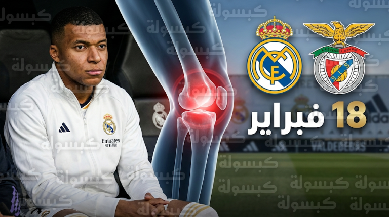 قرار حاسم من أنشيلوتي باستبعاد مبابي من مباراة ريال مدريد وريال سوسيداد لتفادي تفاقم الإصابة