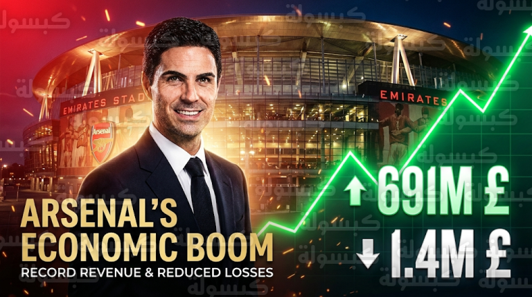 قفزة نوعية في مداخيل أرسنال.. 691 مليون جنيه إسترليني إيرادات قياسية وتقليص تاريخي للعجز المالي