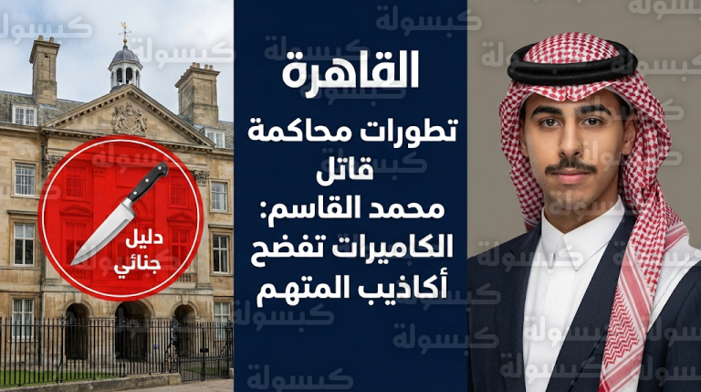 كاميرات المراقبة تفند ادعاءات قاتل المبتعث محمد القاسم بالدفاع عن النفس وتكشف تفاصيل الهجوم المباغت في كامبريدج