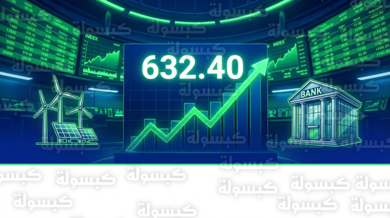 مؤشر ستوكس 600 الأوروبي يحطم رقماً قياسياً ويسجل أعلى مستوى في تاريخه بدفع من أداء القطاعين المالي والصناعي