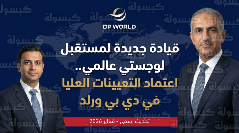 مجلس إدارة دي بي ورلد يعتمد رسمياً تعيين عيسى كاظم رئيساً ويوفراج نارايان رئيساً تنفيذياً للمجموعة