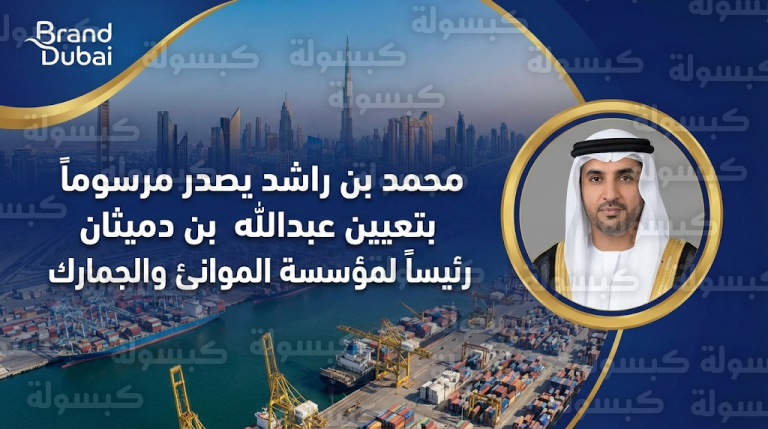 محمد بن راشد يصدر مرسوماً بتعيين عبدالله بن دميثان رئيساً لمؤسسة الموانئ والجمارك والمنطقة الحرة في دبي