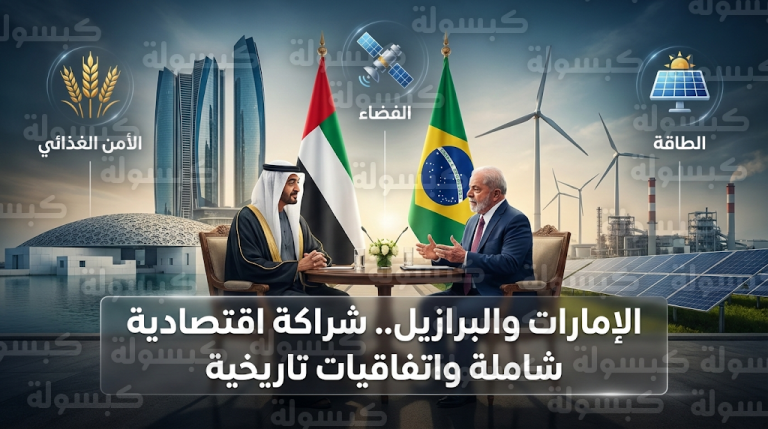 محمد بن زايد يبحث مع رئيس البرازيل في أبوظبي وصول اتفاقية ميركوسور لمراحلها النهائية