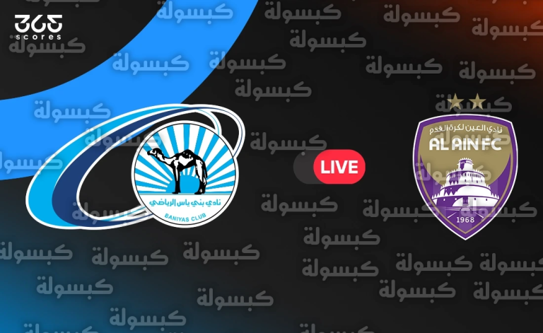 موعد مباراة العين وبني ياس اليوم الأحد 22-2-2026 في دوري أدنوك للمحترفين والقنوات الناقلة