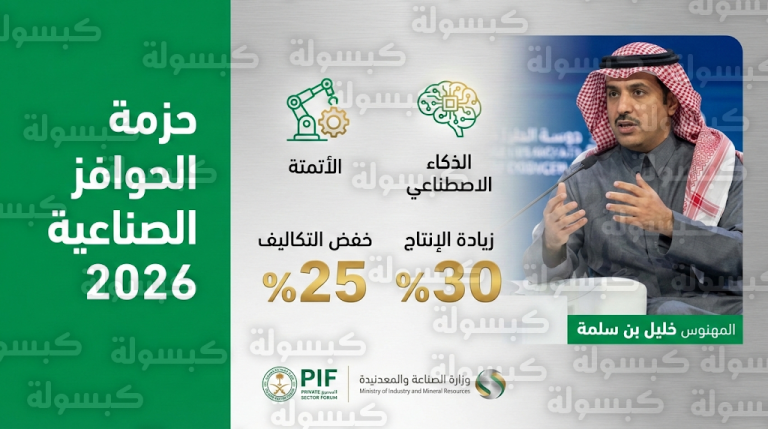 نائب وزير الصناعة يعلن خطة تحويل المصانع التقليدية إلى منشآت ذكية لخفض تكاليف التشغيل