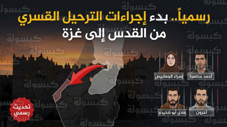 نتنياهو يوقع رسمياً قرارات ترحيل مقدسيين إلى قطاع غزة في أول تطبيق فعلي لقانون سحب الهوية