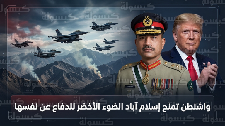 واشنطن تعلن دعمها الكامل لباكستان في حربها المفتوحة ضد حركة طالبان بأفغانستان