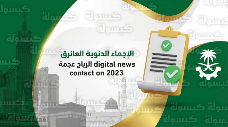 وزارة السياحة تحذر المنشآت من التعاقدات غير الموثقة وتشدد على استخدام منصة أجير في موسم رمضان 1447