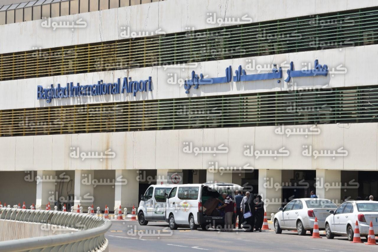 وزارة النقل تنفي وجود تهديدات أمنية في مطار بغداد وتؤكد استئناف الرحلات خلال ساعات