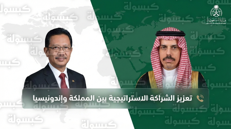 وزير الخارجية الأمير فيصل بن فرحان يبحث مع نظيره الإندونيسي تعميق الشراكة الاستراتيجية بين البلدين