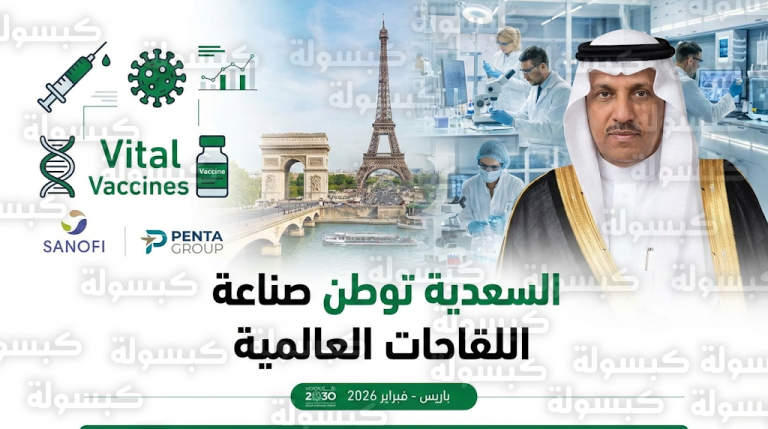 وزير الصناعة يبحث مع سانوفي في باريس آليات توطين صناعة اللقاحات والأدوية المعقدة