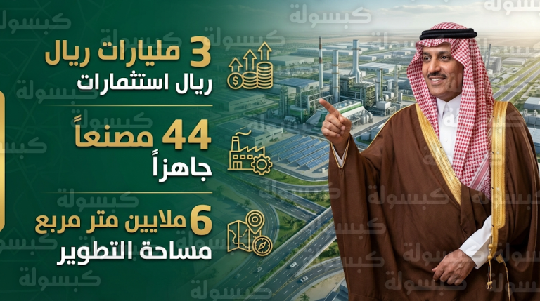 وزير الصناعة يدشن حزمة مشاريع تنموية ورأسمالية في مدينة سدير بقيمة تتجاوز 3 مليارات ريال