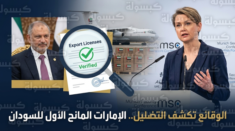 وزيرة الخارجية البريطانية تكشف نتائج مراجعة 2000 رخصة تصدير وتدحض ادعاءات تسليح الإمارات للدعم السريع