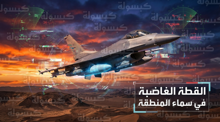 وصول أسراب مقاتلات إف-16 المجهزة بتقنية القطة الغاضبة الثورية إلى قواعدها بالشرق الأوسط