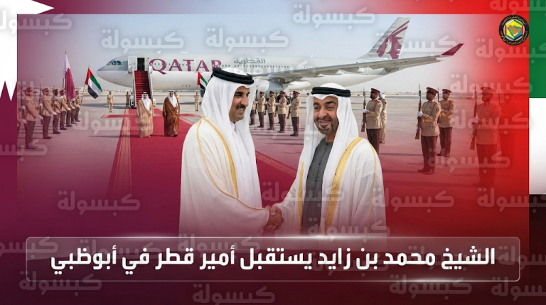 وصول أمير قطر الشيخ تميم بن حمد إلى مطار البطين في أبوظبي بمراسم استقبال رسمية ترأسها الشيخ محمد بن زايد