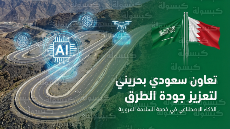 وفد بحريني رفيع يطلع رسمياً على تجربة منطقة عسير في إدارة الأصول وتطوير البنية التحتية