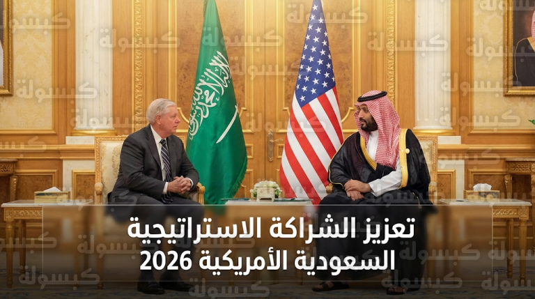 ولي العهد يبحث مع السيناتور الأمريكي ليندسي غراهام سبل تعزيز العلاقات الاستراتيجية ومواجهة التحديات المشتركة في المنطقة