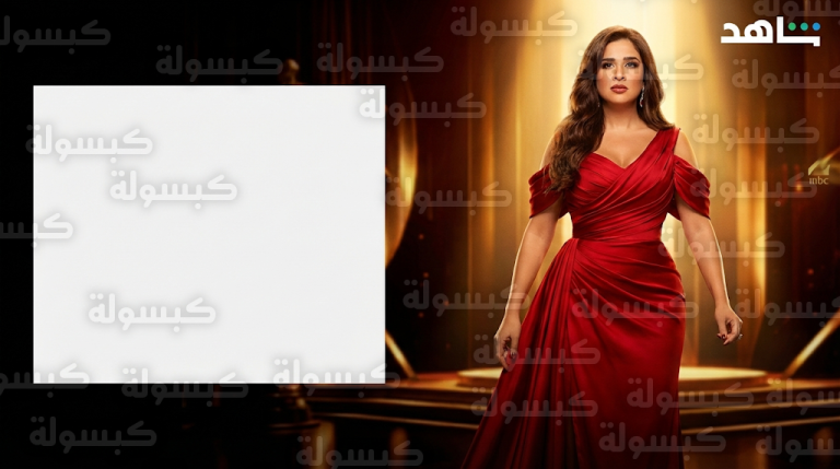 ياسمين عبدالعزيز تتصدر التريند بفستان الانتقام الأحمر في مسلسل وننسى اللي كان