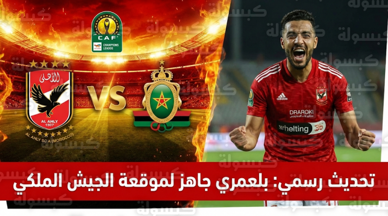 يوسف بلايلي يتصدر حديث السوشيال ميديا بموقف إنساني نبيل مع طفل في الجزائر