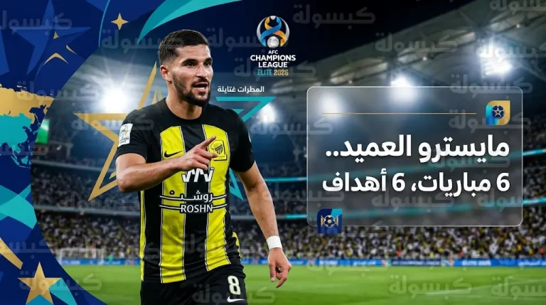 6 أهداف في 6 مواجهات.. حسام عوار يتصدر المشهد مع الاتحاد في دوري أبطال آسيا للنخبة