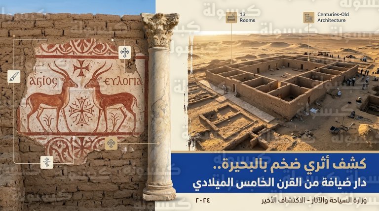 اكتشاف مبنى أثري ضخم من القرن الخامس الميلادي لاستقبال الرهبان والزوار في البحيرة