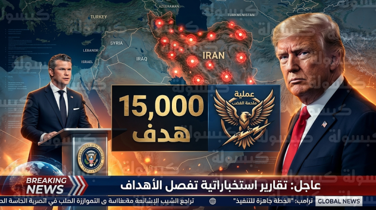 ترامب يتوعد بضربات شديدة القوة ضد العمق الإيراني الأسبوع المقبل ويؤكد حماية الملاحة في مضيق هرمز