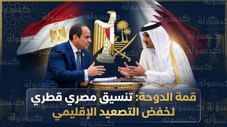 تفاصيل لقاء السيسي والشيخ تميم لترسيخ موقف عربي موحد يرفض الانجرار إلى الصراعات المسلحة